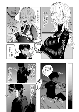 Kerenme Poison Assort Digital - Page 86