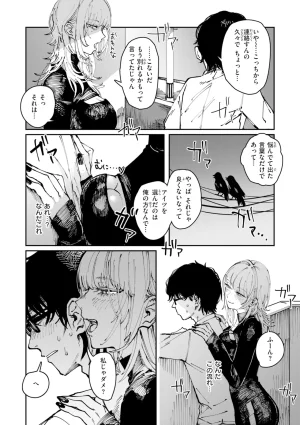 Kerenme Poison Assort Digital - Page 92