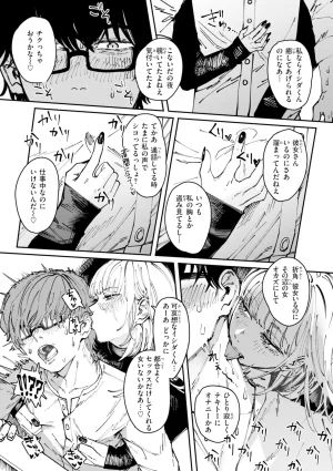 Kerenme Poison Assort Digital - Page 93