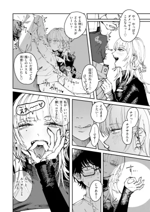 Kerenme Poison Assort Digital - Page 94