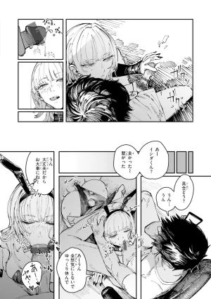 Kerenme Poison Assort Digital - Page 96