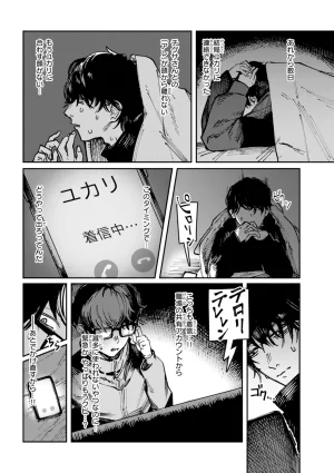 Kerenme Poison Assort Digital - Page 97