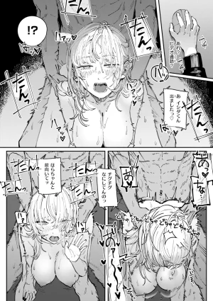 Kerenme Poison Assort Digital - Page 98