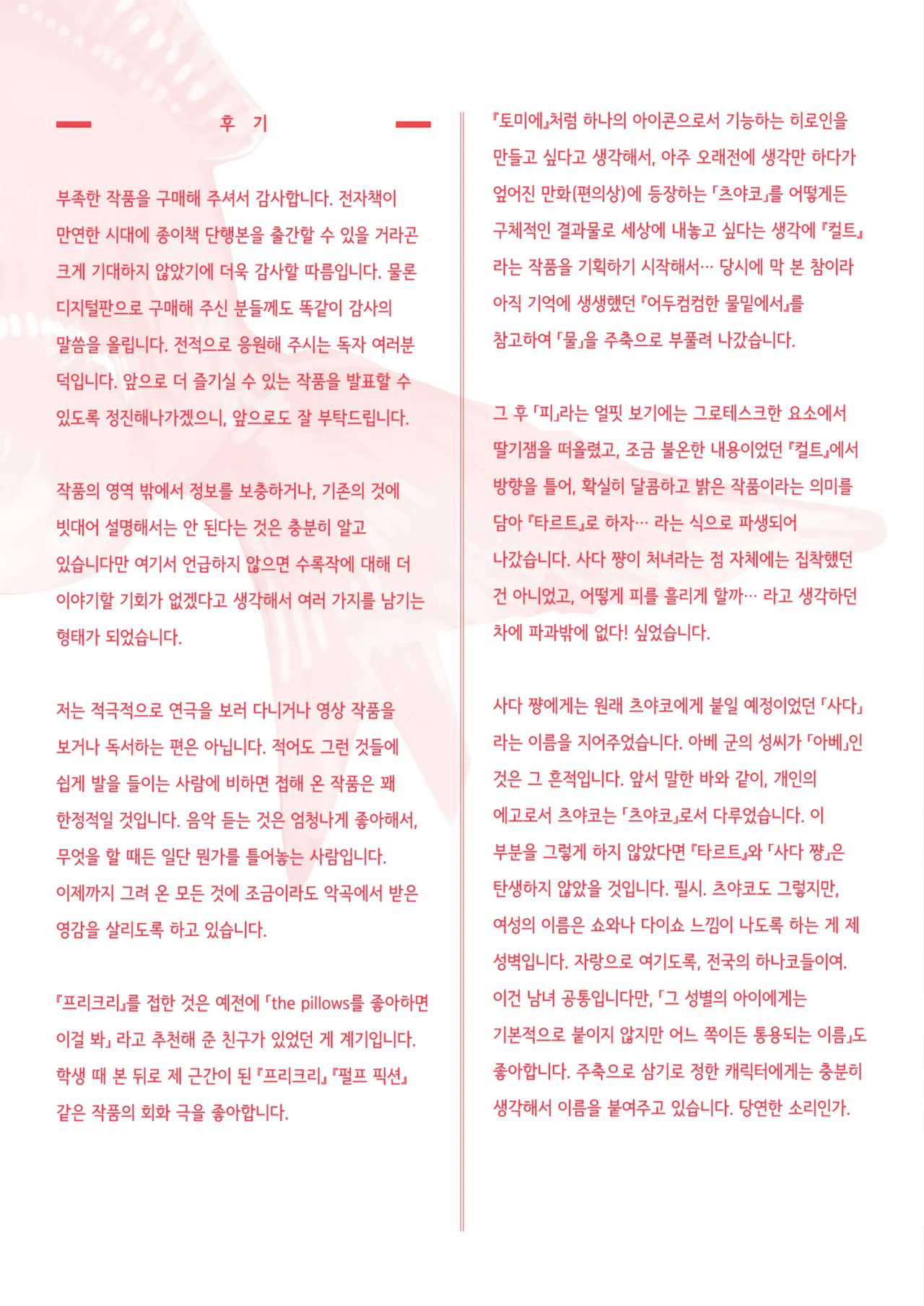 Kerenme Poison Assort Korean Digital - Image 164