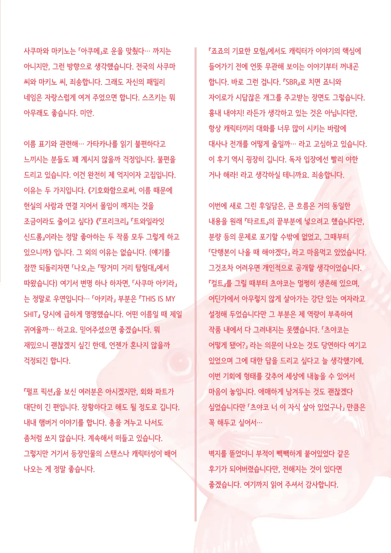 Kerenme Poison Assort Korean Digital - Image 165