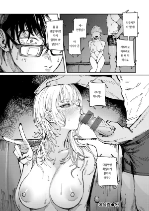 Kerenme Poison Assort Korean Digital - Page 106