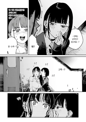 Kerenme Poison Assort Korean Digital - Page 110