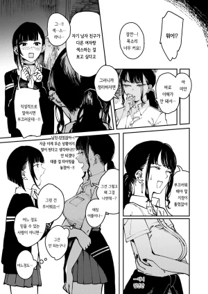 Kerenme Poison Assort Korean Digital - Page 111