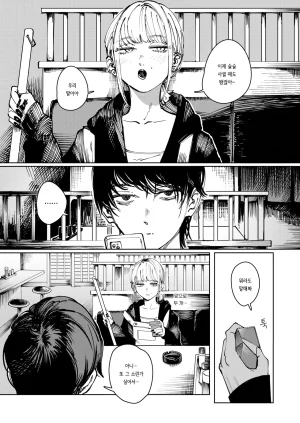 Kerenme Poison Assort Korean Digital - Page 133