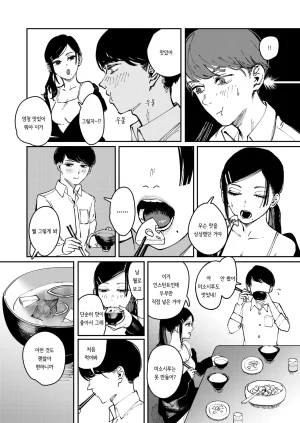 Kerenme Poison Assort Korean Digital - Page 14