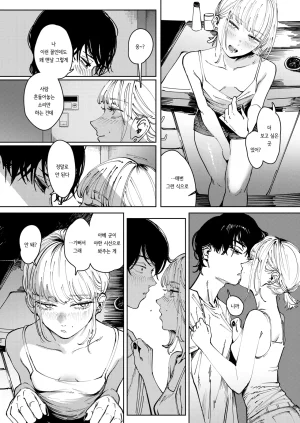 Kerenme Poison Assort Korean Digital - Page 142