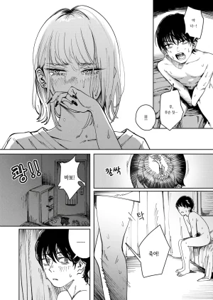 Kerenme Poison Assort Korean Digital - Page 146