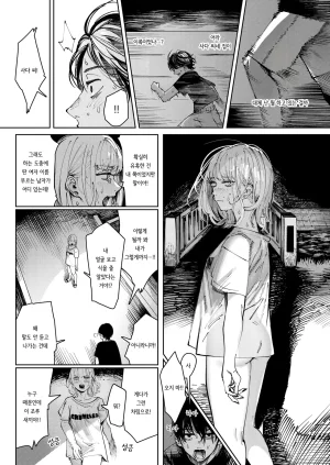 Kerenme Poison Assort Korean Digital - Page 147