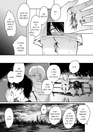 Kerenme Poison Assort Korean Digital - Page 149