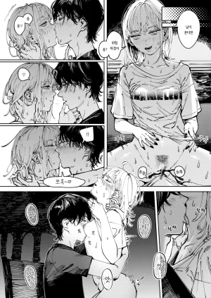Kerenme Poison Assort Korean Digital - Page 151