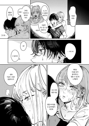 Kerenme Poison Assort Korean Digital - Page 157