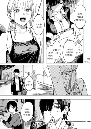 Kerenme Poison Assort Korean Digital - Page 159