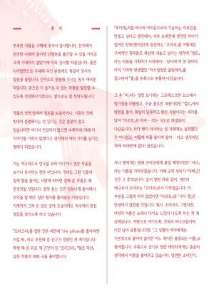 Kerenme Poison Assort Korean Digital - Page 164