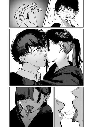 Kerenme Poison Assort Korean Digital - Page 18