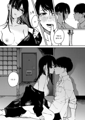Kerenme Poison Assort Korean Digital - Page 20