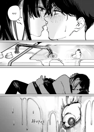 Kerenme Poison Assort Korean Digital - Page 21
