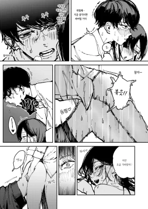 Kerenme Poison Assort Korean Digital - Page 24