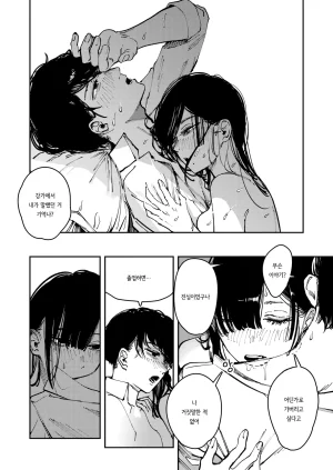 Kerenme Poison Assort Korean Digital - Page 28