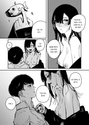 Kerenme Poison Assort Korean Digital - Page 29