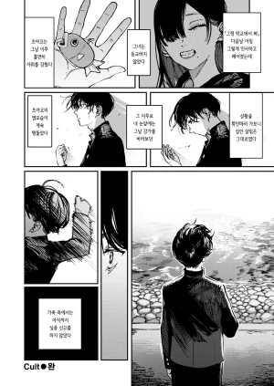 Kerenme Poison Assort Korean Digital - Page 30