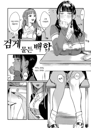 Kerenme Poison Assort Korean Digital - Page 31