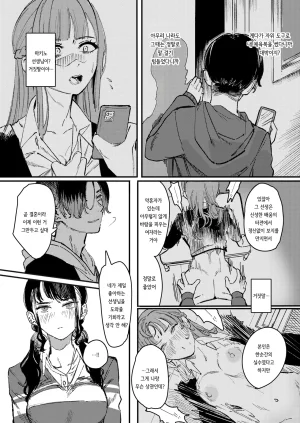 Kerenme Poison Assort Korean Digital - Page 35