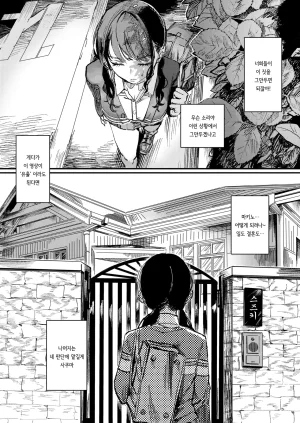 Kerenme Poison Assort Korean Digital - Page 36