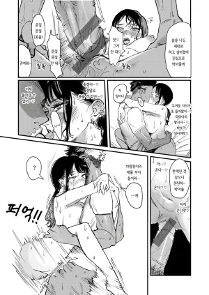 Kerenme Poison Assort Korean Digital - Page 47