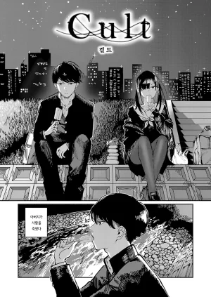 Kerenme Poison Assort Korean Digital - Page 5