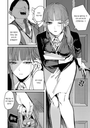 Kerenme Poison Assort Korean Digital - Page 55
