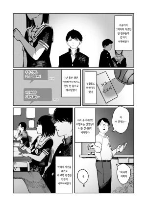 Kerenme Poison Assort Korean Digital - Page 6