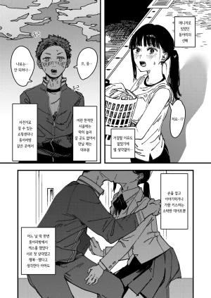 Kerenme Poison Assort Korean Digital - Page 60
