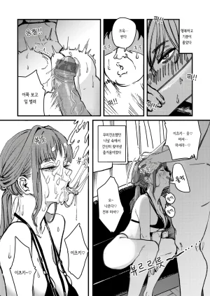 Kerenme Poison Assort Korean Digital - Page 63