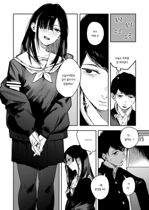 Kerenme Poison Assort Korean Digital - Page 7