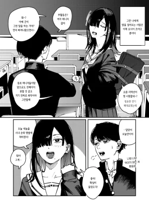 Kerenme Poison Assort Korean Digital - Page 8