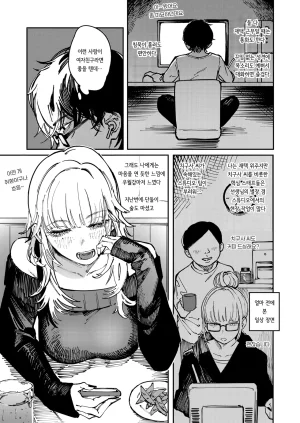 Kerenme Poison Assort Korean Digital - Page 83