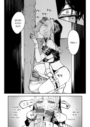 Kerenme Poison Assort Korean Digital - Page 87