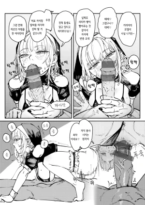 Kerenme Poison Assort Korean Digital - Page 88