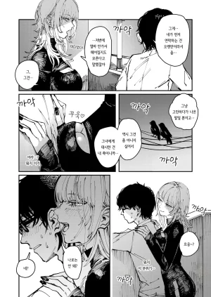 Kerenme Poison Assort Korean Digital - Page 92