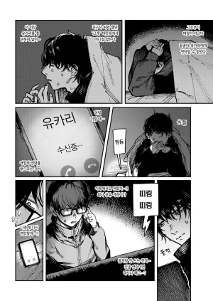 Kerenme Poison Assort Korean Digital - Page 97