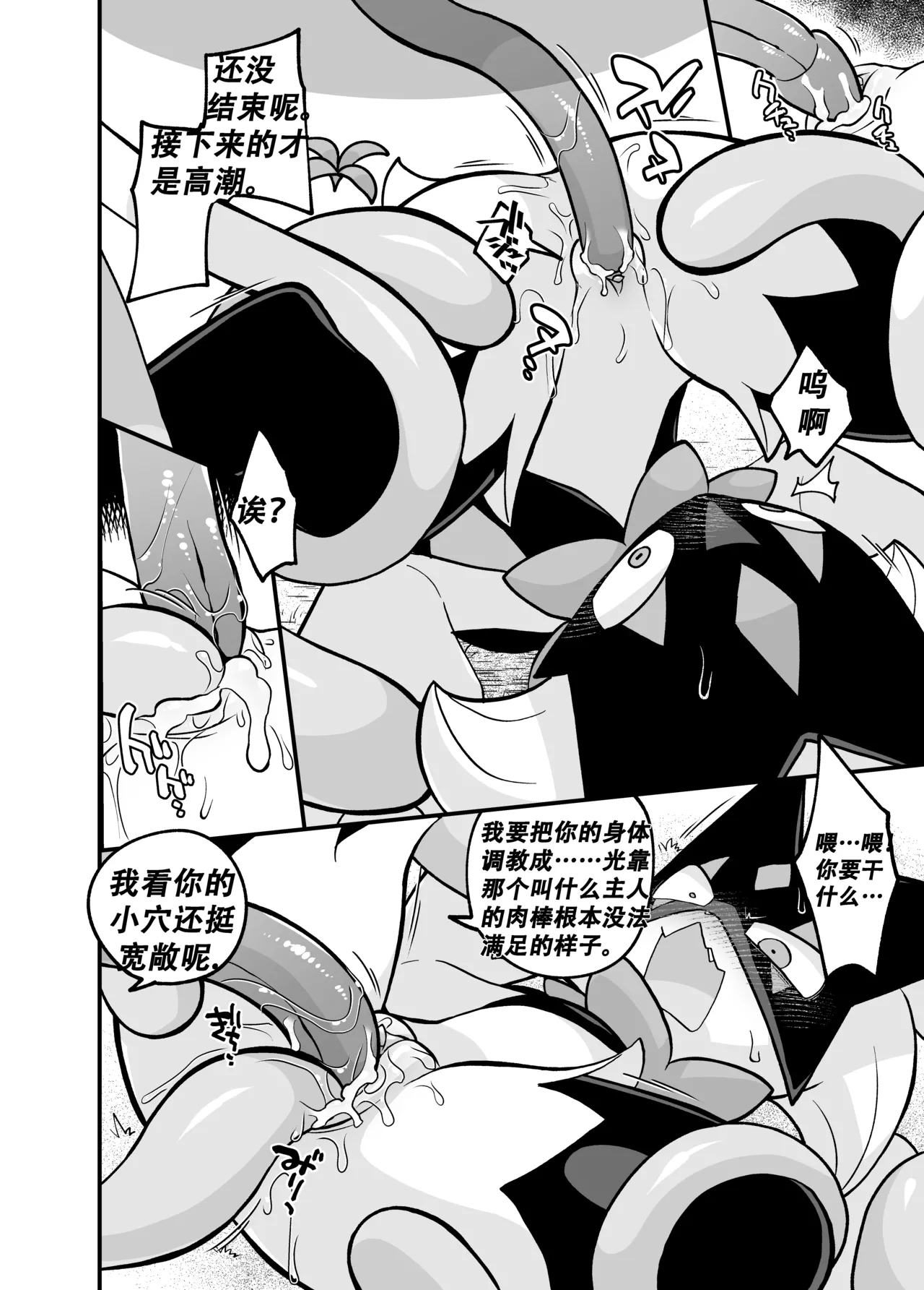 Kgym 草猫领域大神Pokemon中文daozun个人机翻 - Image 10