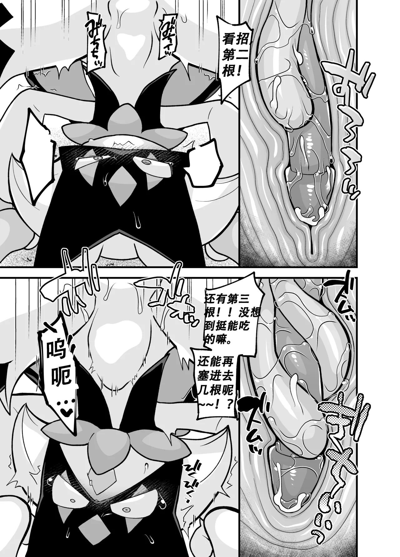 Kgym 草猫领域大神Pokemon中文daozun个人机翻 - Image 11