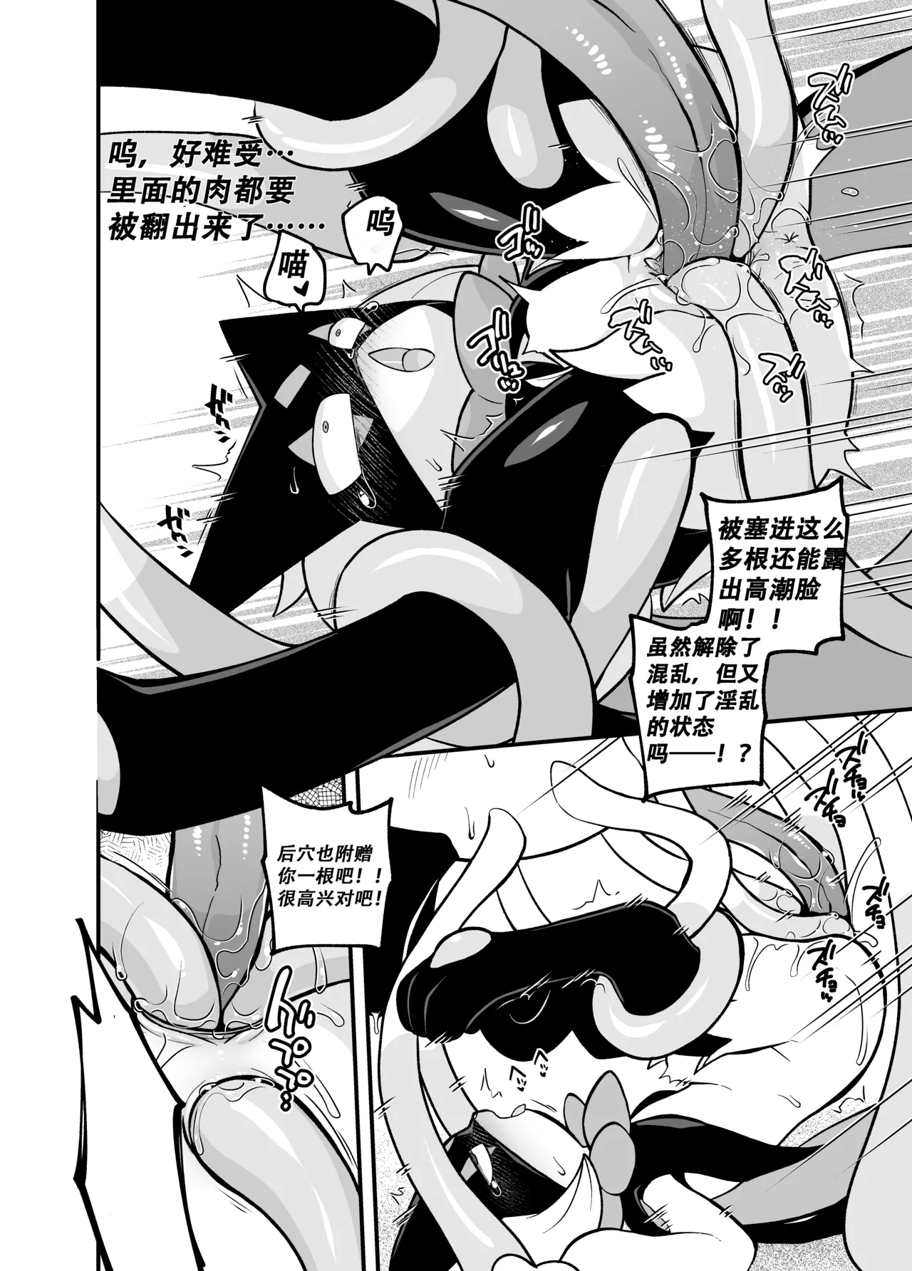 Kgym 草猫领域大神Pokemon中文daozun个人机翻 - Image 12