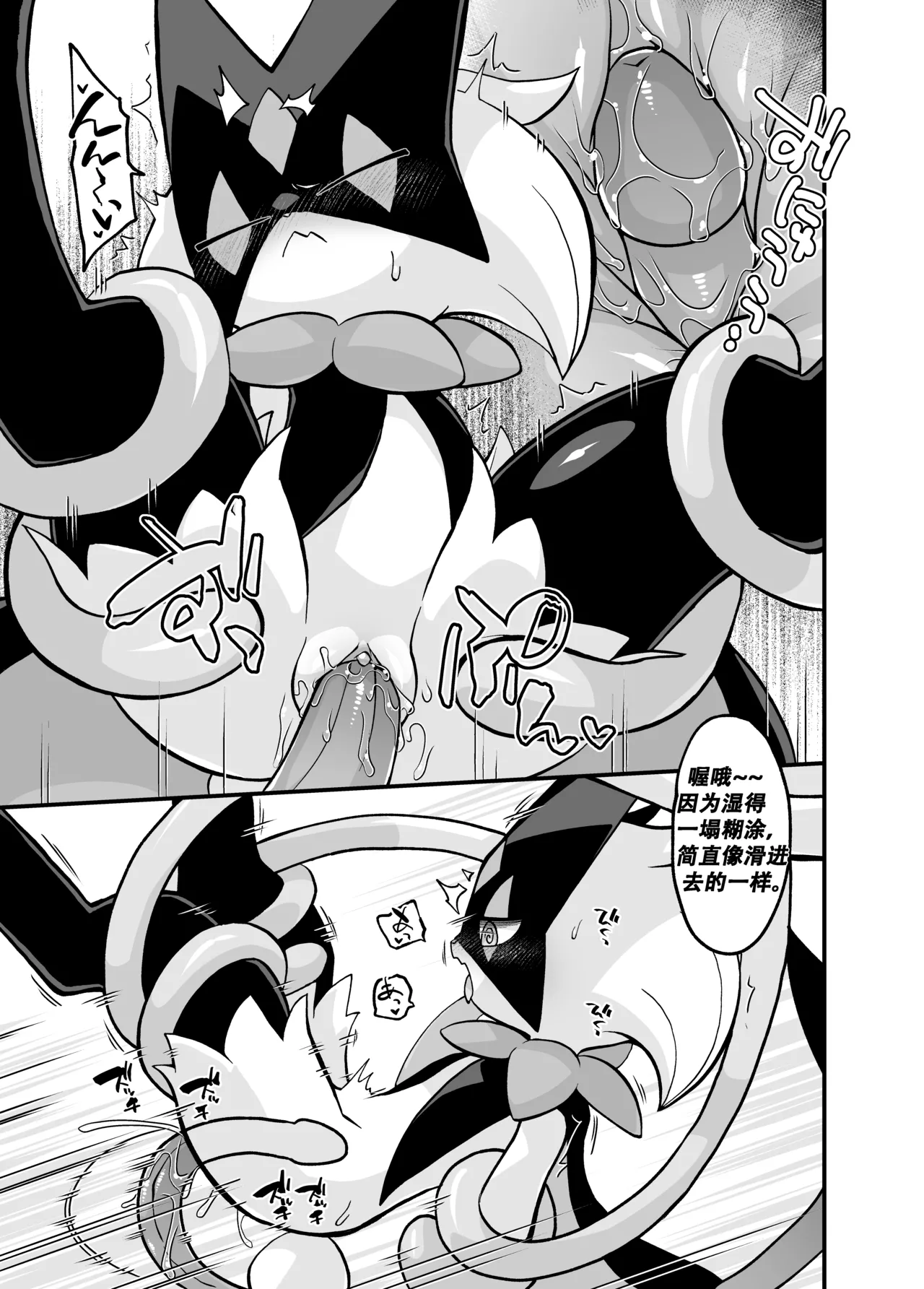 Kgym 草猫领域大神Pokemon中文daozun个人机翻 - Image 7