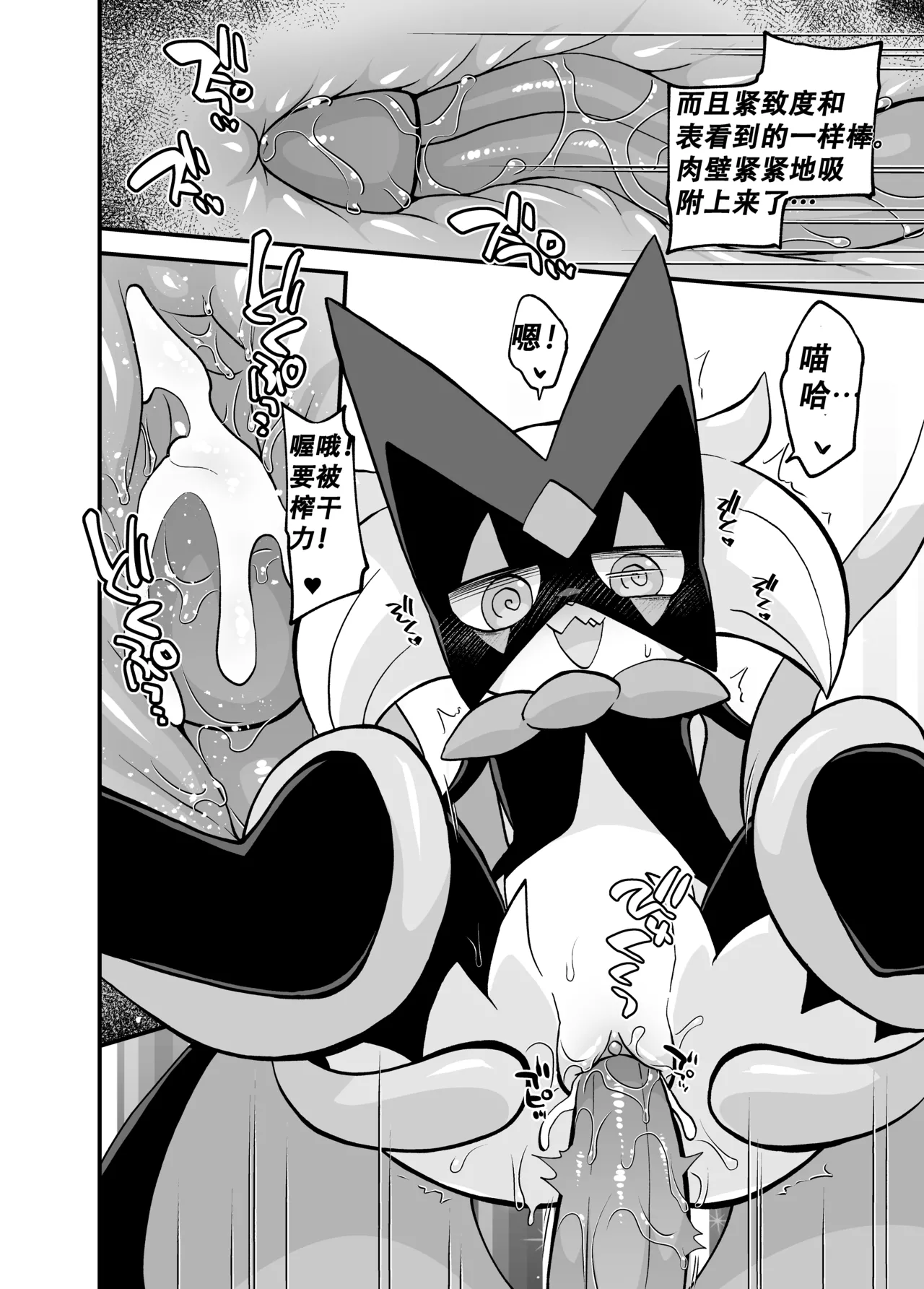Kgym 草猫领域大神Pokemon中文daozun个人机翻 - Image 8